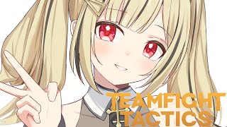 【 TFT 】やってみようの会【 ぶいすぽ / 小雀とと 】