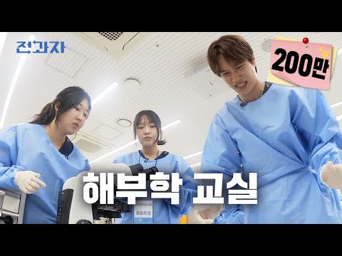 The Blood Type VS MBTI War [KBU Clinical Laboratory Science Dept.] | Jeongwaja ep.103
