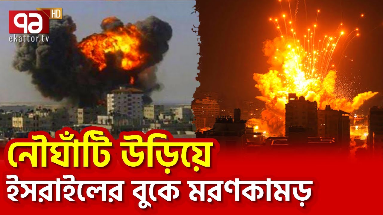 র/কে/টে/র পর ছুটছে র/কে/ট-ড্রো/ন | Ekattor TV