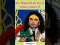 क्या विश्वकर्मा जी सच में भगवान स्वरू�