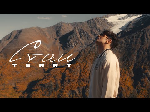 TERRY - Стаи (Премьера клипа, 2023)