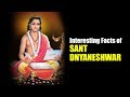 Interesting Facts of Sant Dnyaneshwar | ज्ञानेश्वर महाराज | ARTHA | AMAZING FACTS