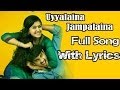Uyyala Jampala Movie || Uyyalaina Jampalaina Full Song With Lyrics || Raj Tarun, Anandi
