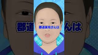 にじさんじ所属の『郡道美玲』が過去にしたやばい内容をTwitterで暴露されて大炎上ｗｗｗｗｗ