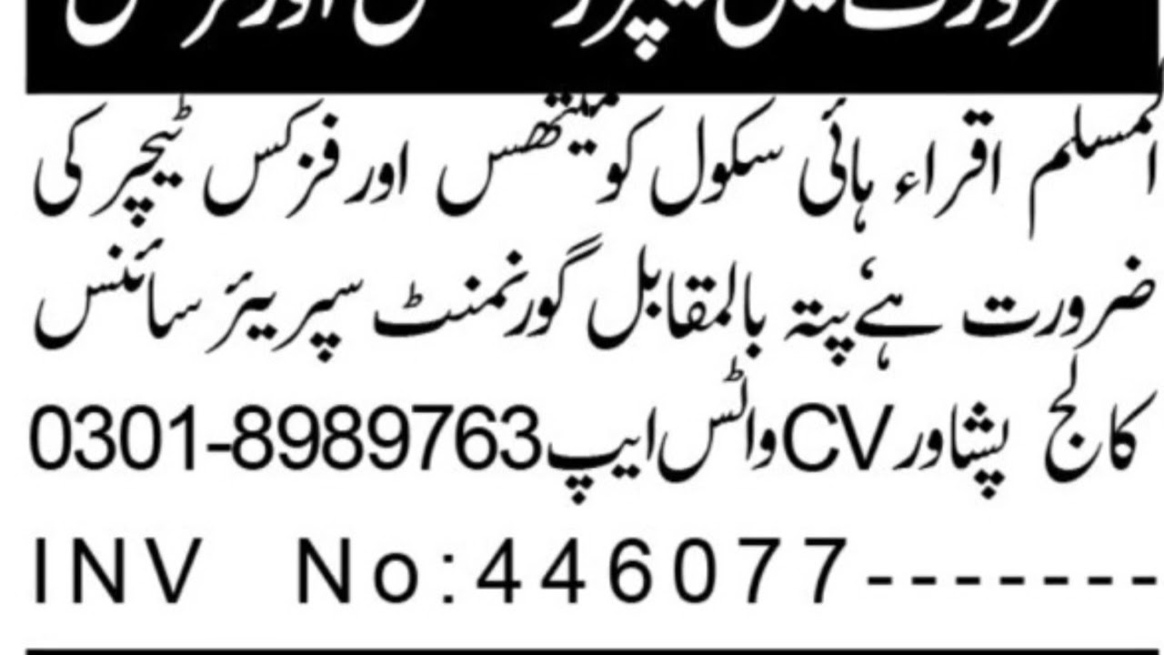 Al Muslim Iqra High School Peshawar Jobs 2025 | Physics & Math Teachers Required | Apply Online
