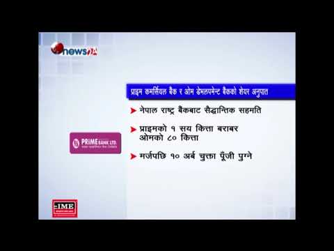 कम्पनी न्यूज - NEWS24 TV