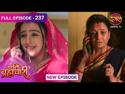 Pati Brahmachari | 237 | FULL Episode | सूरज और ईशा की Love Story | Dangal TV