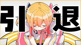 [閒聊] P丸様 YT引退 至今為止感謝支持