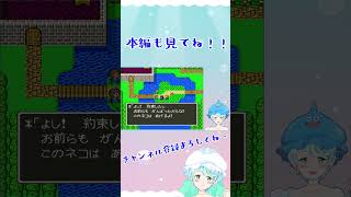 【Vtuber】ドラゴンクエスト５ #5-2 #shorts