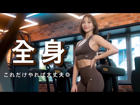 All you need when you go to the gym is this time-saving full-body workout that will get you effic...