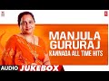 Manjula Gururaj Kannada All Time Hits Audio Jukebox Best Manjula Gururaj Top 10 Songs Kannada Hits