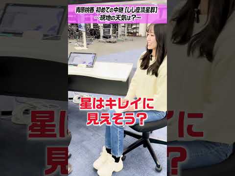 しし座流星流が金曜日にピークに達する