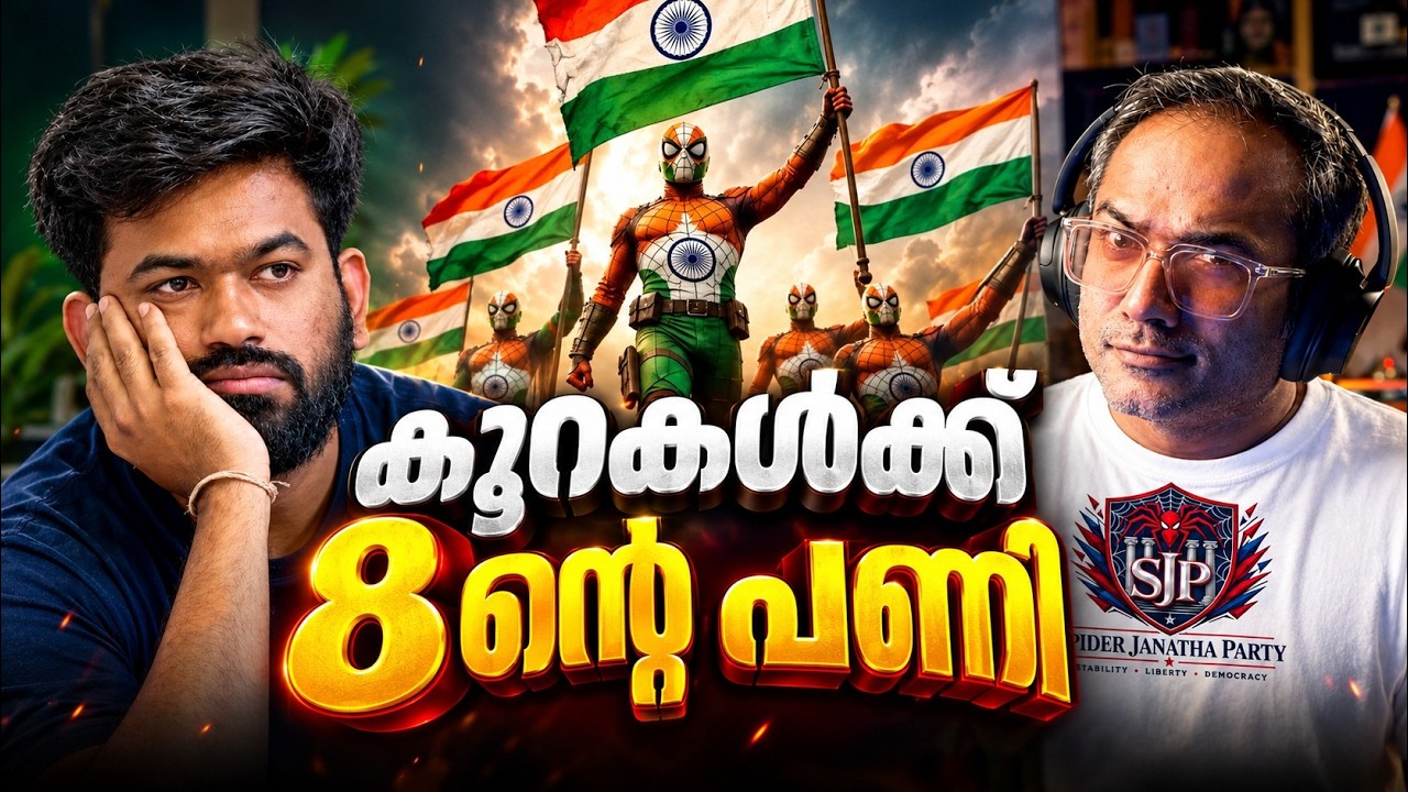 സിജെപിക്ക് എതിരെ പുതിയൊരു പാർട്ടി | #arifhussain 