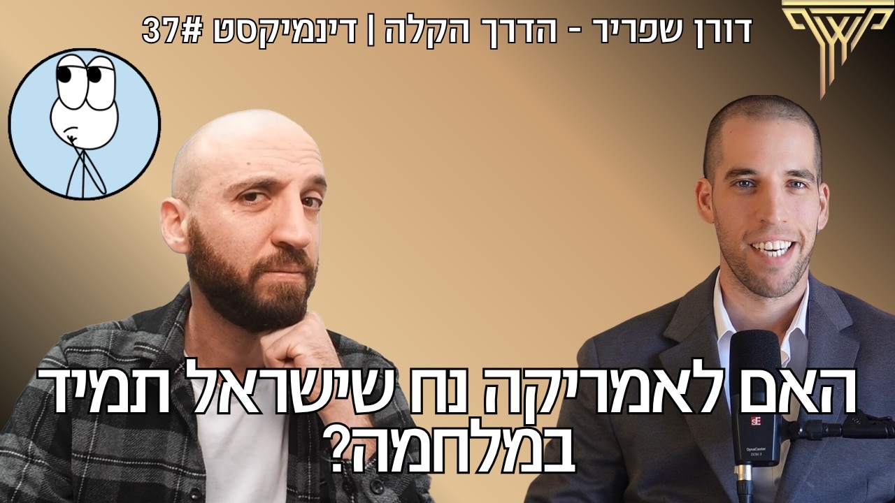 האסטרטגיה של ארה"ב במזרח התיכון
