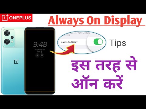 Always On Display 💪 OnePlus Phone me kaise on karein | How to enable ambient display, OnePlus Nord