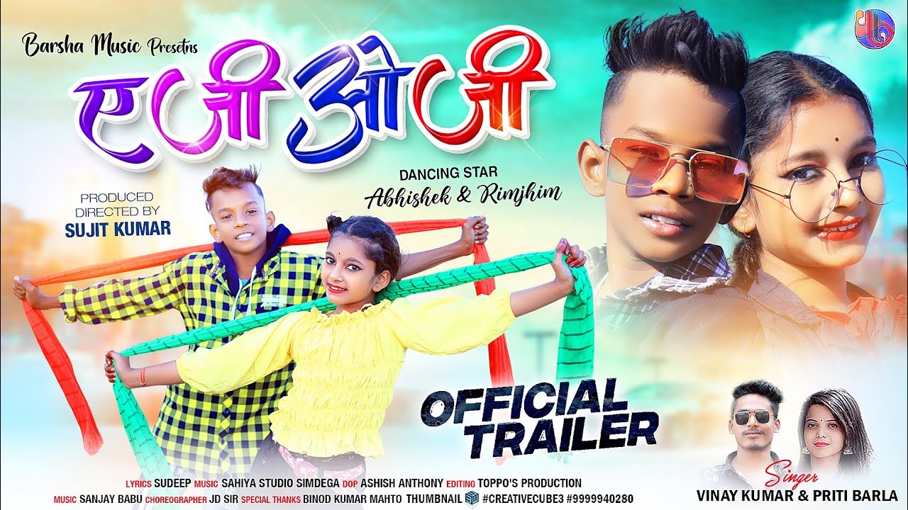 A JI O JI || NEW NAGPURI VIDEO 2023 || TRAILER || NEW NAGPURI DANCE VIDEO || ABHISHEK & RIMJHIM