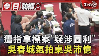 Re: [黑特] 終於知道為什麼網軍要低調吳春城壯世代了