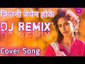 Kitna Bechain Hoke Kitna Bechain Hoke Cover Song By Karan Nawani
