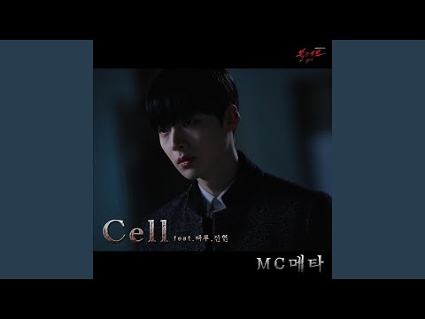 Video thumbnail for Cell