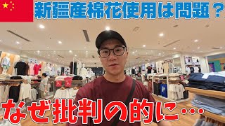 【日系シリーズ①】日本の店舗と同じすぎる!? 中国国内でも大人気の超有名アパレル企業〜日本と中国で何が違うのか現地で検証〜