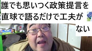 立花孝志氏が日本保守党への投票を呼び掛けていると福永弁護士がお伝えした件について