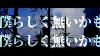 ▶︎ 明日世界が滅ぶなら 歌ってみた /めありー
