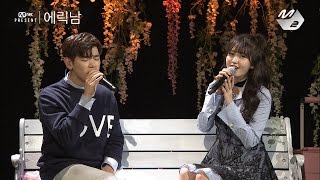 [Mnet present] 에릭 남(Eric Nam) X 소미(Somi) - 유후(You, Who?)