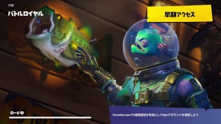 フォートナイト