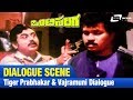 Onti Salaga ಒಂಟಿಸಲಗ Tiger Prabhakar Vajramuni Dialogue FEAT Ambarish Tiger Prabhakar K