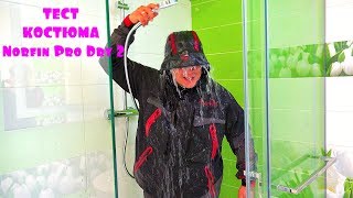 Костюмы для рыбалки водонепроницаемые дышащие норфин