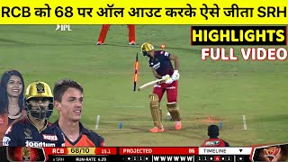 Royal Challenger Bangalore vs Sunriser Hyderabad Full Highlight, RCB VS SRH IPL 2022 FULL HIGHLIGHTS