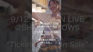 積み重ねた時間を/彩叶カメラ