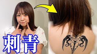 【修羅場】真⾯⽬な現役アイドルがいきなりタトゥー⼊れたらメンバーはどんな反応する？？
