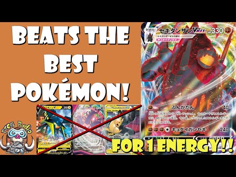 Coalossal VMAX Beats The Best Pokémon... For 1 Energy!! (Pokemon Sword & Shield TCG)