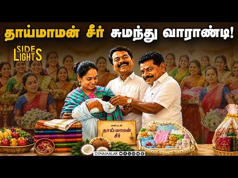 What Bro! இந்த லெட்டரை அங்க போட்ருக்கலாமே! | Dinamalar sidelights | CM Vijay | TVK | Political