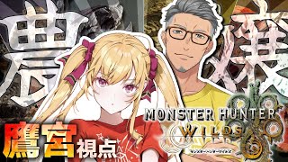 ゲーム中にリップを塗ったことを画面越しに看破されてしまう鷹宮リオン - 【 モンスターハンターワイルズ 】舞元とモンハンやるどW #農嬢【にじさんじ/鷹宮リオン】