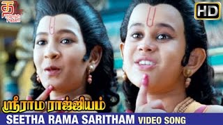 Sri Rama Rajyam Movie Songs | Seetha Rama Saritham Video Song | Balakrishna | Nayanthara | Ilayaraja