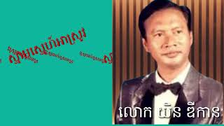 ស្នាមស្នេហ៍អាស្រូវ