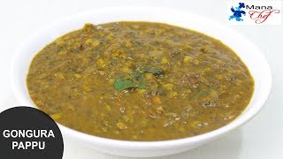 Gongura Pappu Recipe In Telugu
