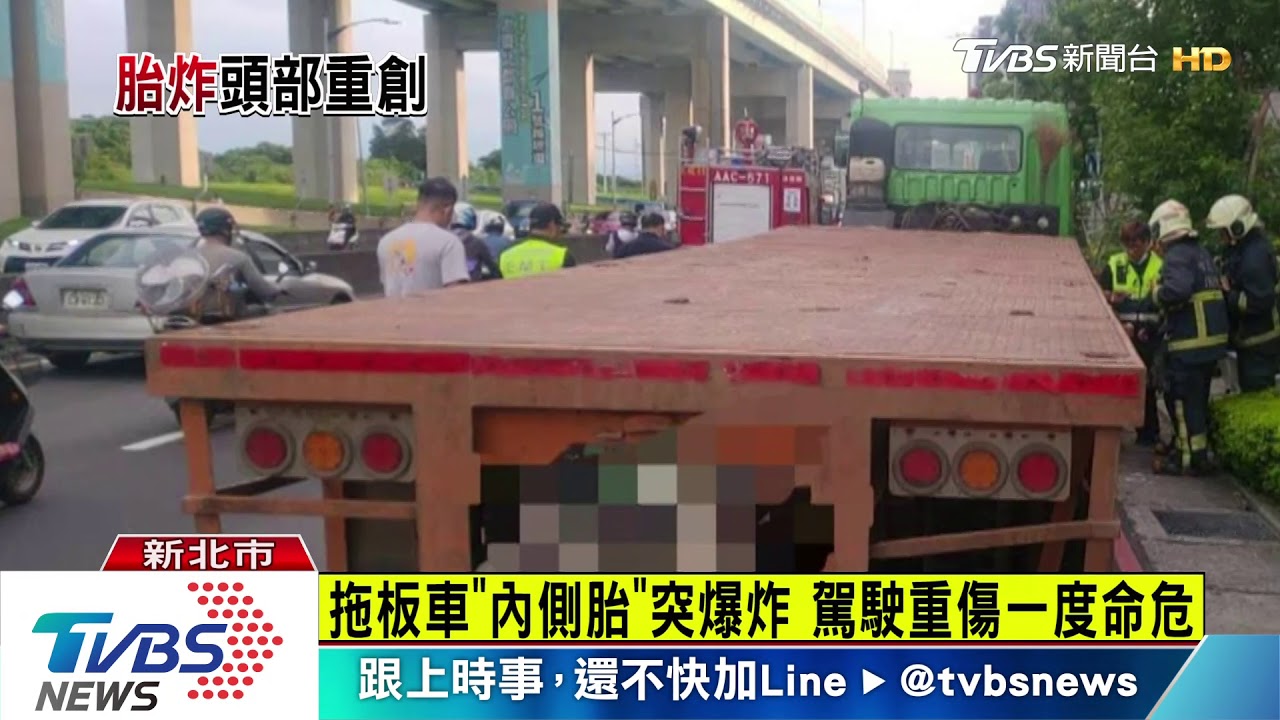 拖板車「內側胎」突爆炸 駕駛重傷一度命危