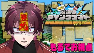 【Minecraft】文明の発展はそこそこゆっくりな漢達【#Re漢マイクラ】