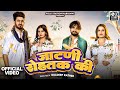 JAATNI ROHTAK KI Biru Kataria Aman Jaji Raj Mawar Shiva CH Khushi Baliyan Rakesh Majariya
