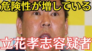 【緊急】NHK党・立花孝志容疑者が大変なことを言い出しました…自民党がN国と組む件　#立花孝志 #nhk党 #高市早苗 