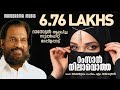Ramzan Nilavotha Pennalle | Mappilappattukal | Yesudas | M Jayachandran | Kaithapram