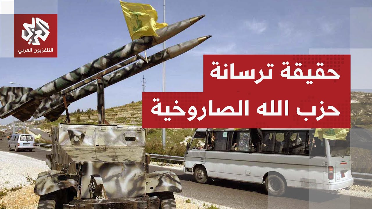 إسرائيل تدعي ضرب منصات صاروخية تابعة لحزب الله.. ما حقيقة تعافي الحزب واستعاد