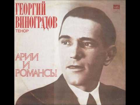 Georgi Vinogradov - Люблю