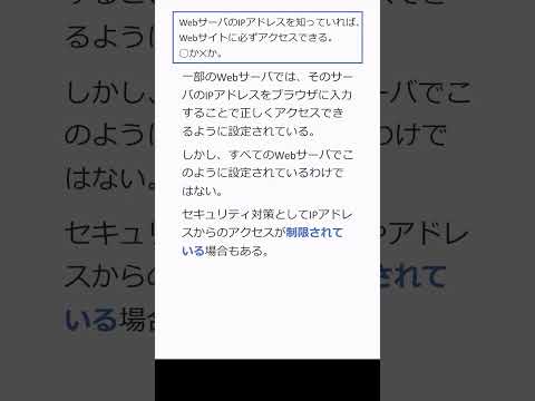Nslookupについて詳しく解説