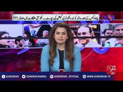 92at8 20-12-2016 - 92NewsHD