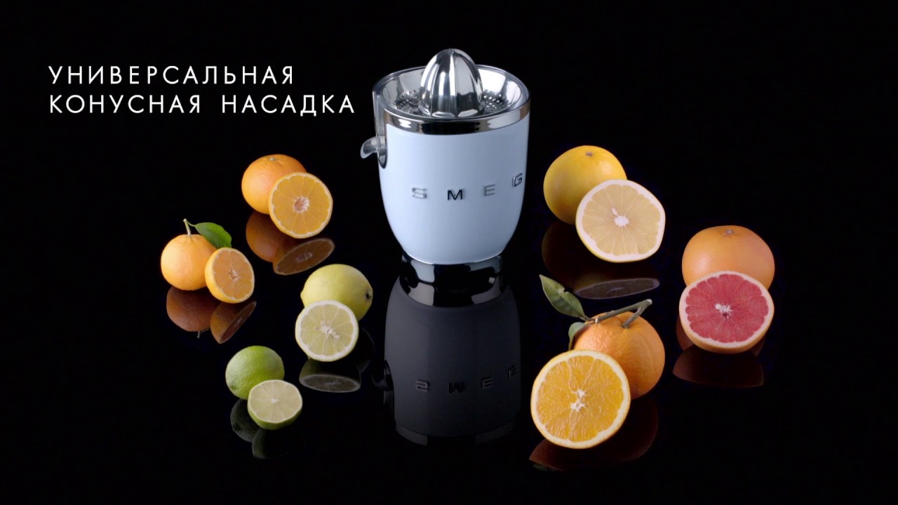 Соковыжималка для цитрусовых SMEG CJF01PBEU голубой