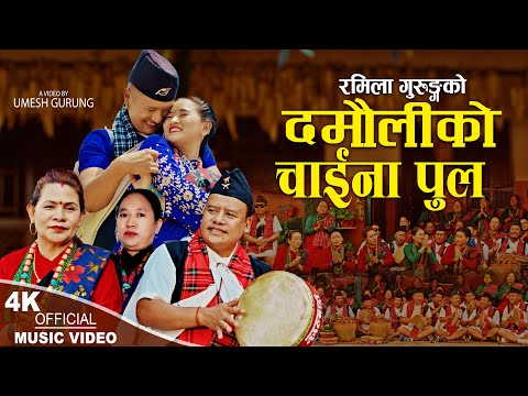 Damauliko China Pool